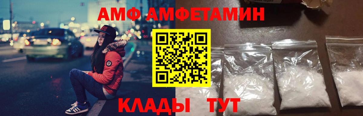 АМФЕТАМИН 98% Котельники