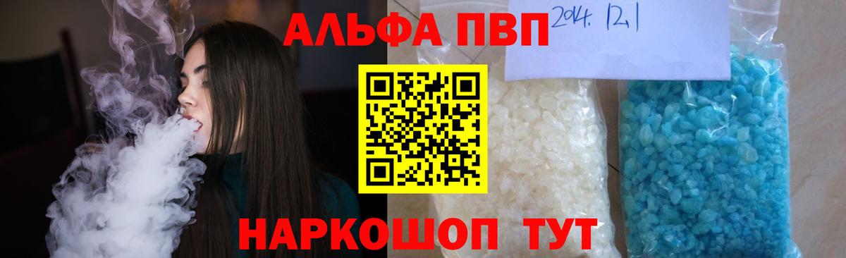 A PVP крисы CK  Вход с VPN  Котельники  A PVP  A PVP СК  Alpha PVP крисы CK 