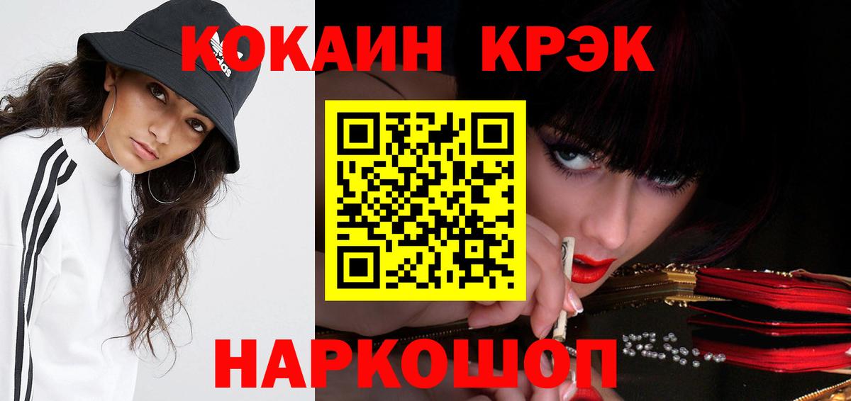 Котельники  COCAIN Колумбийский  Вход с VPN 