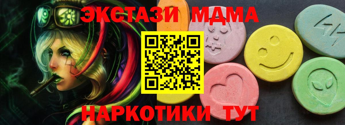 Ecstasy 280мг  Вход с VPN  купить наркотики сайты  Ecstasy  ЭКСТАЗИ VHQ  Котельники 