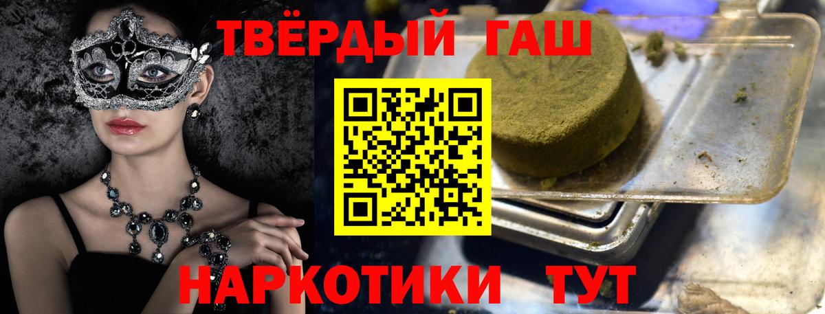 ГАШИШ Изолятор  Вход с VPN  ГАШ  ГАШ 40% ТГК  Котельники 