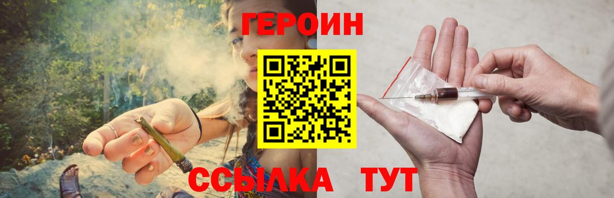 ГЕРОИН Heroin Котельники