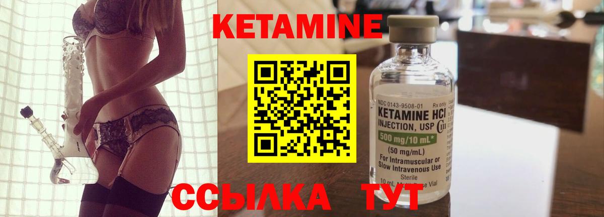 Кетамин ketamine  даркнет официальный сайт  Вход с VPN  Котельники  Кетамин VHQ 