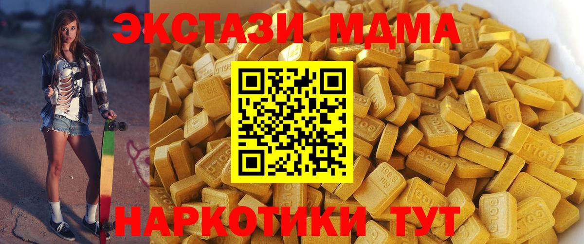 МДМА молли  МДМА молли  Вход с VPN  МДМА  Котельники 