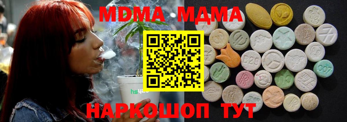 МДМА crystal Котельники