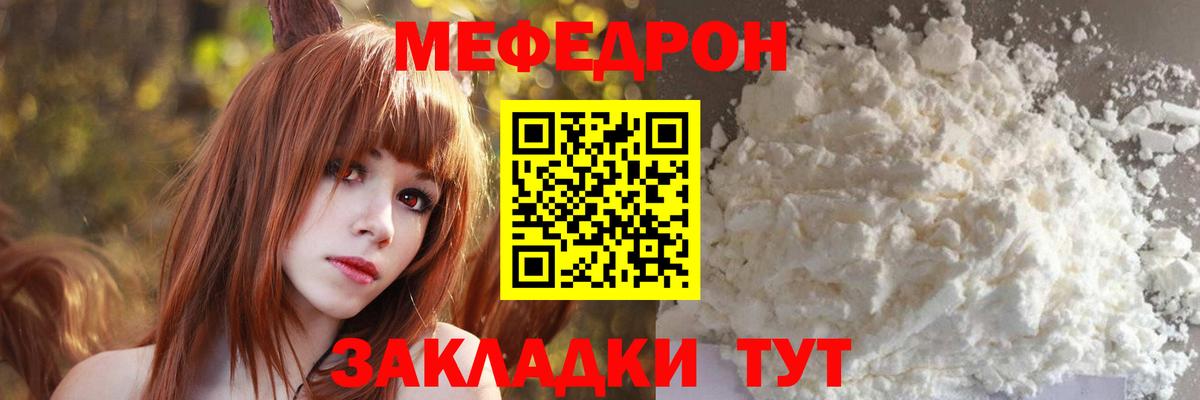 Меф кристаллы  Меф мяу мяу  Котельники  Вход с VPN 
