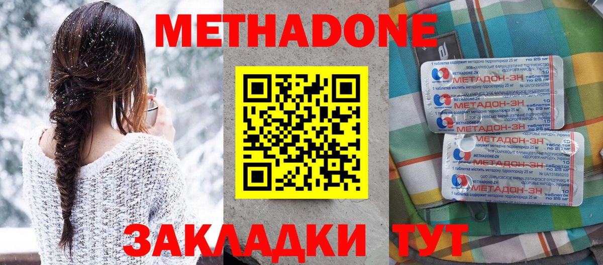 МЕТАДОН кристалл  ОМГ ОМГ зеркало  Котельники  МЕТАДОН methadone  Вход с VPN 