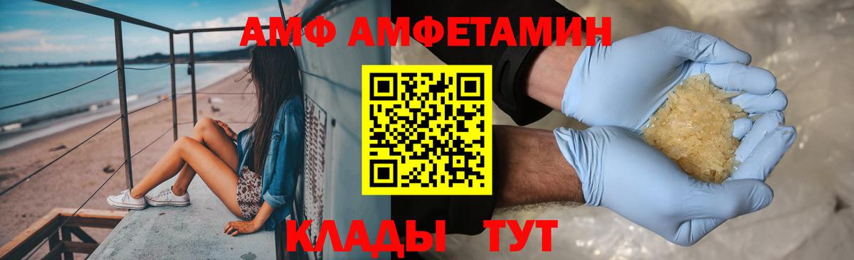 МЕТАМФЕТАМИН Methamphetamine  Вход с VPN  Котельники 