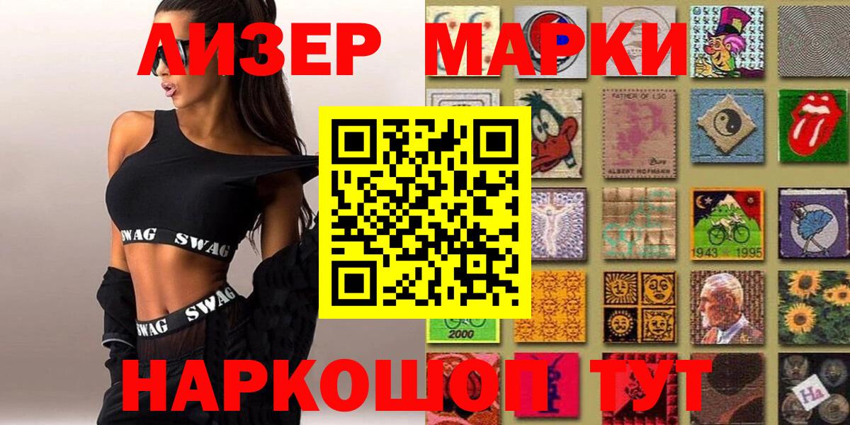 Марки N-bome 1,8мг Котельники