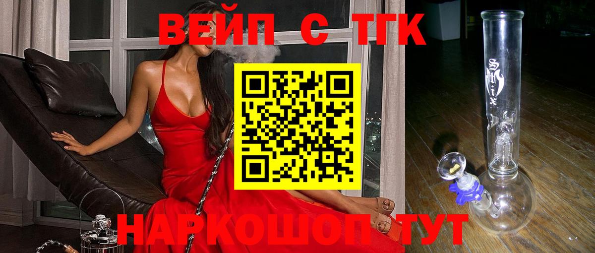 Дистиллят ТГК THC oil  Вход с VPN  Дистиллят ТГК вейп  Котельники 