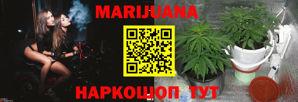 Конопля THC 21% Котельники
